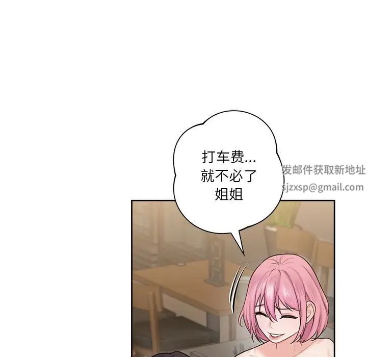 不当朋友当恋人第14话