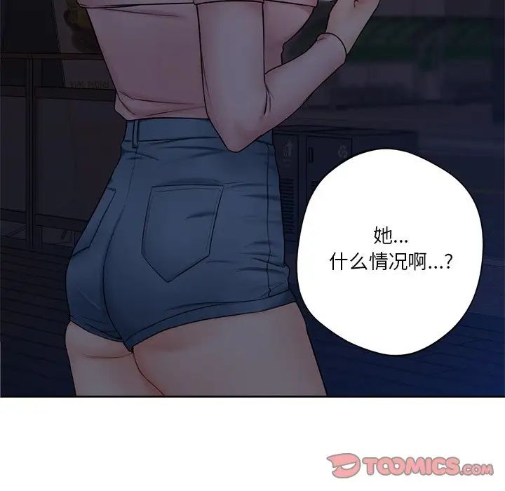 不当朋友当恋人第14话