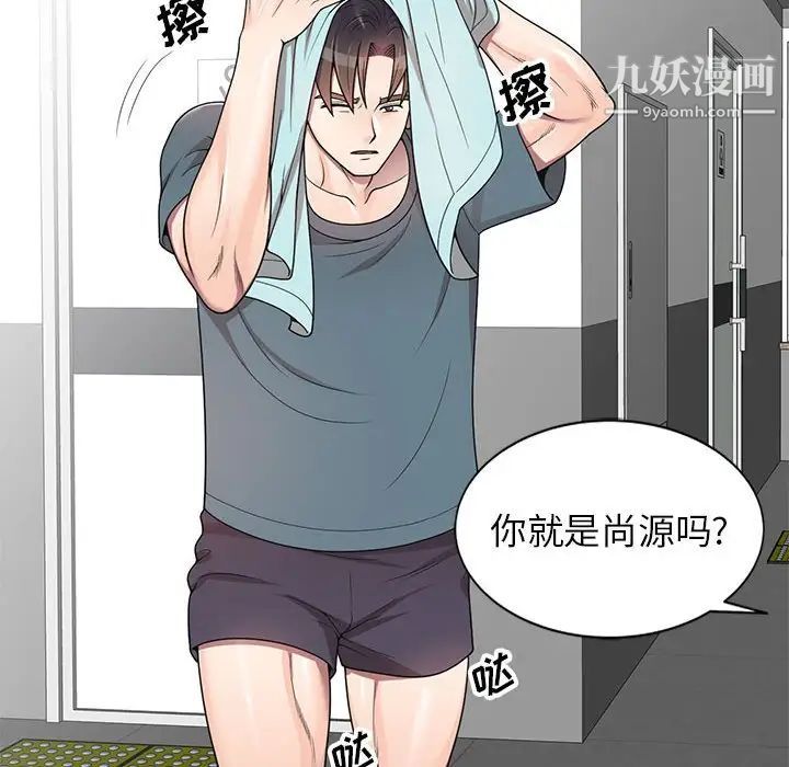 家教老师不教课第5话