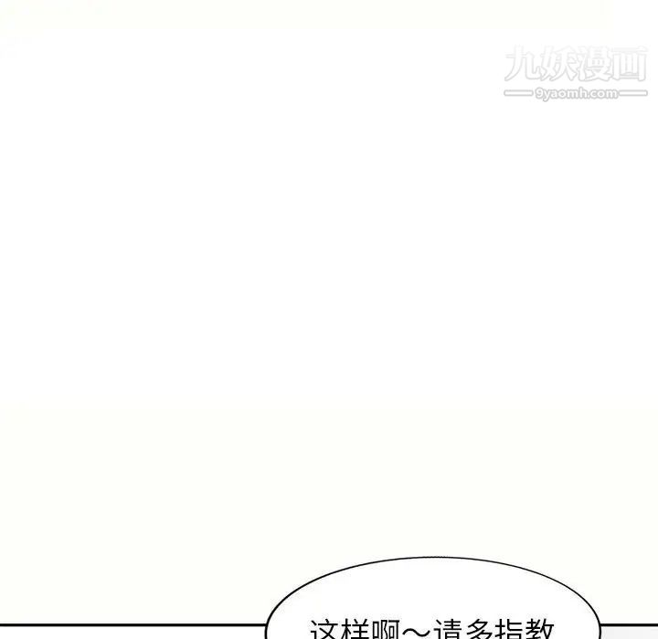 家教老师不教课第5话