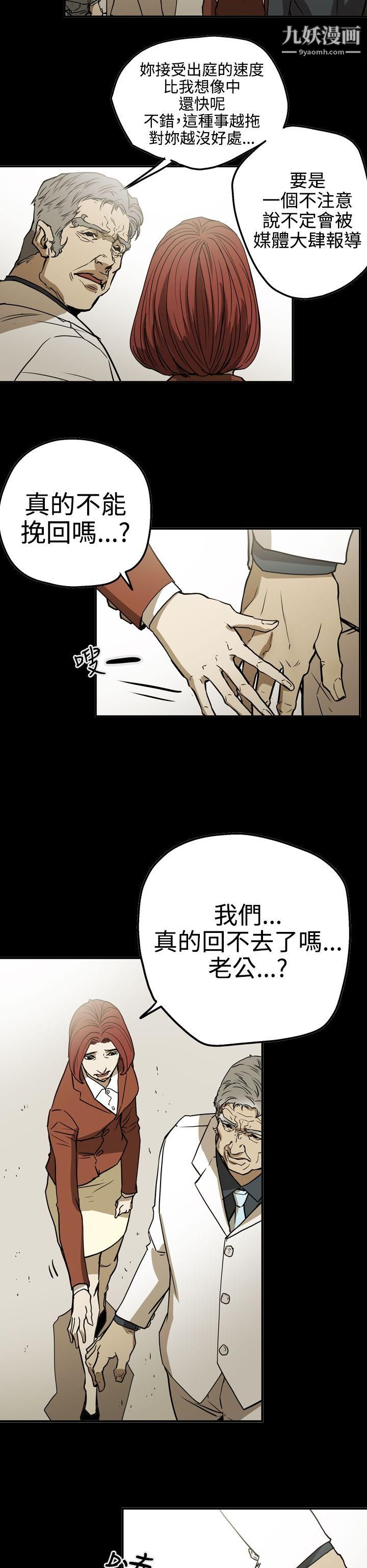 ACE:禁断的诈欺之夜第2季-第23话