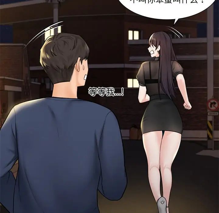 不当朋友当恋人第14话