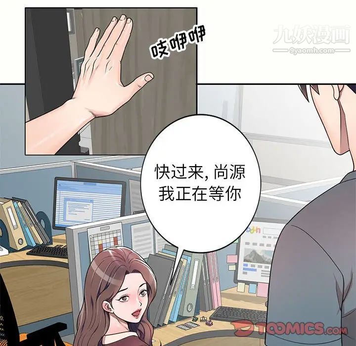 家教老师不教课第5话