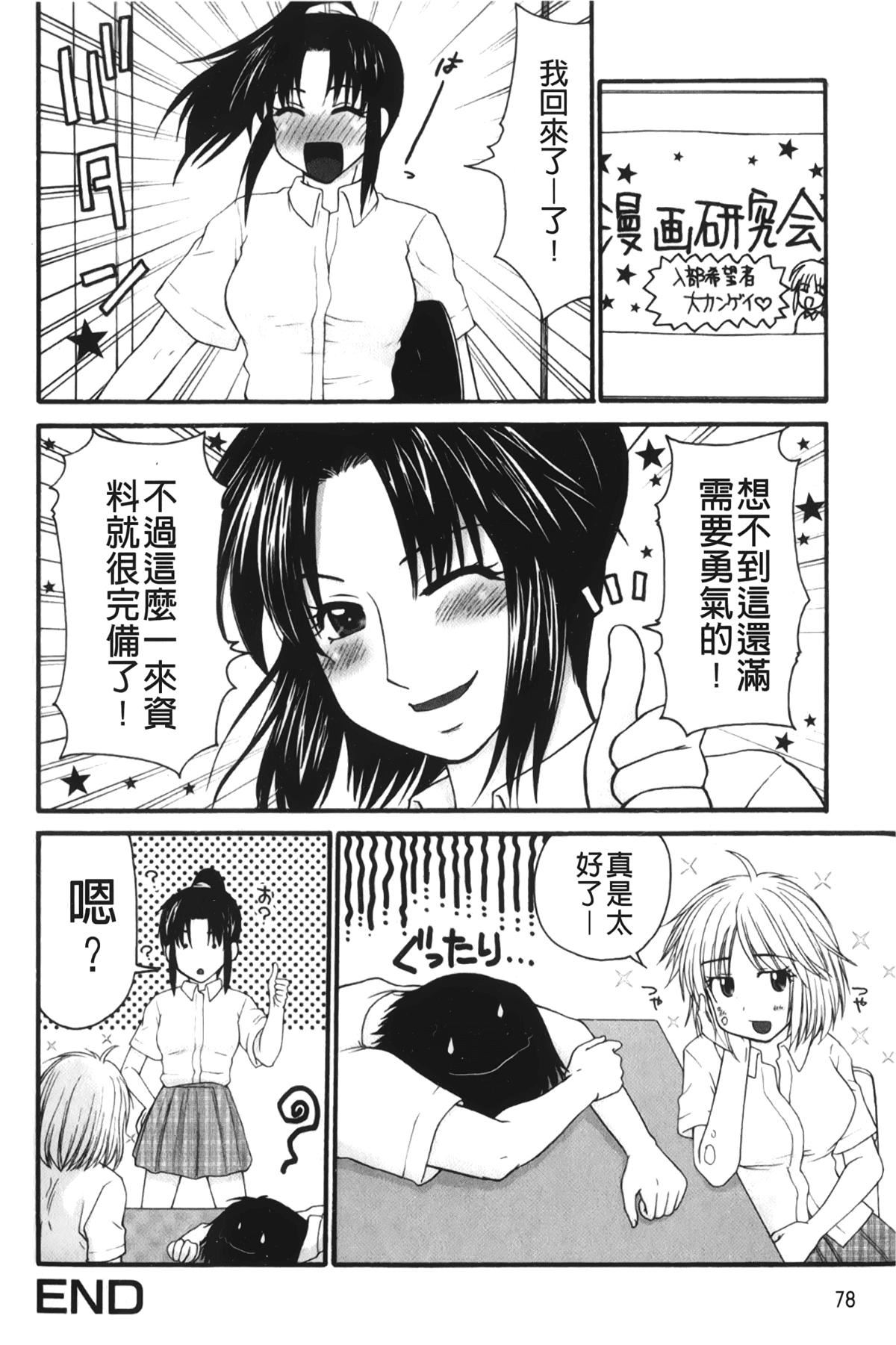 [裹之梦境][矢间野狐]禁断エクスタシー[裹之梦境][矢间野狐]禁断エクスタシー