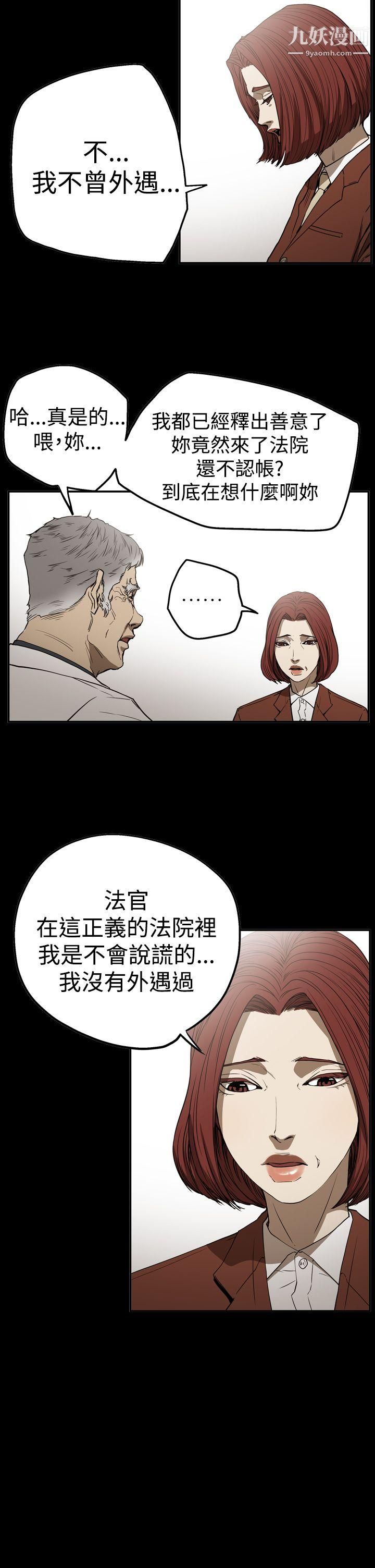 ACE:禁断的诈欺之夜第2季-第24话