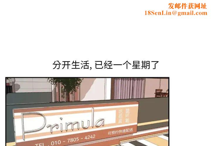 自带香气的男人第11话