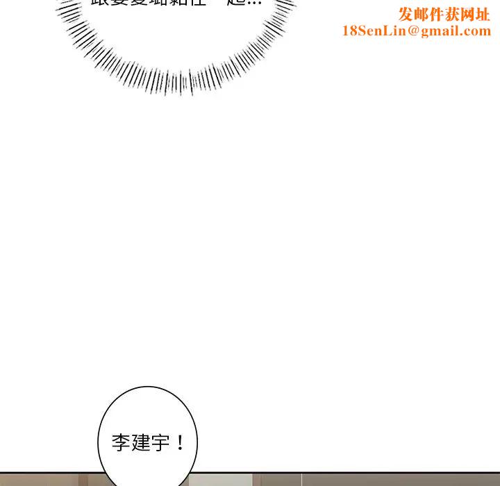 不当朋友当恋人第14话