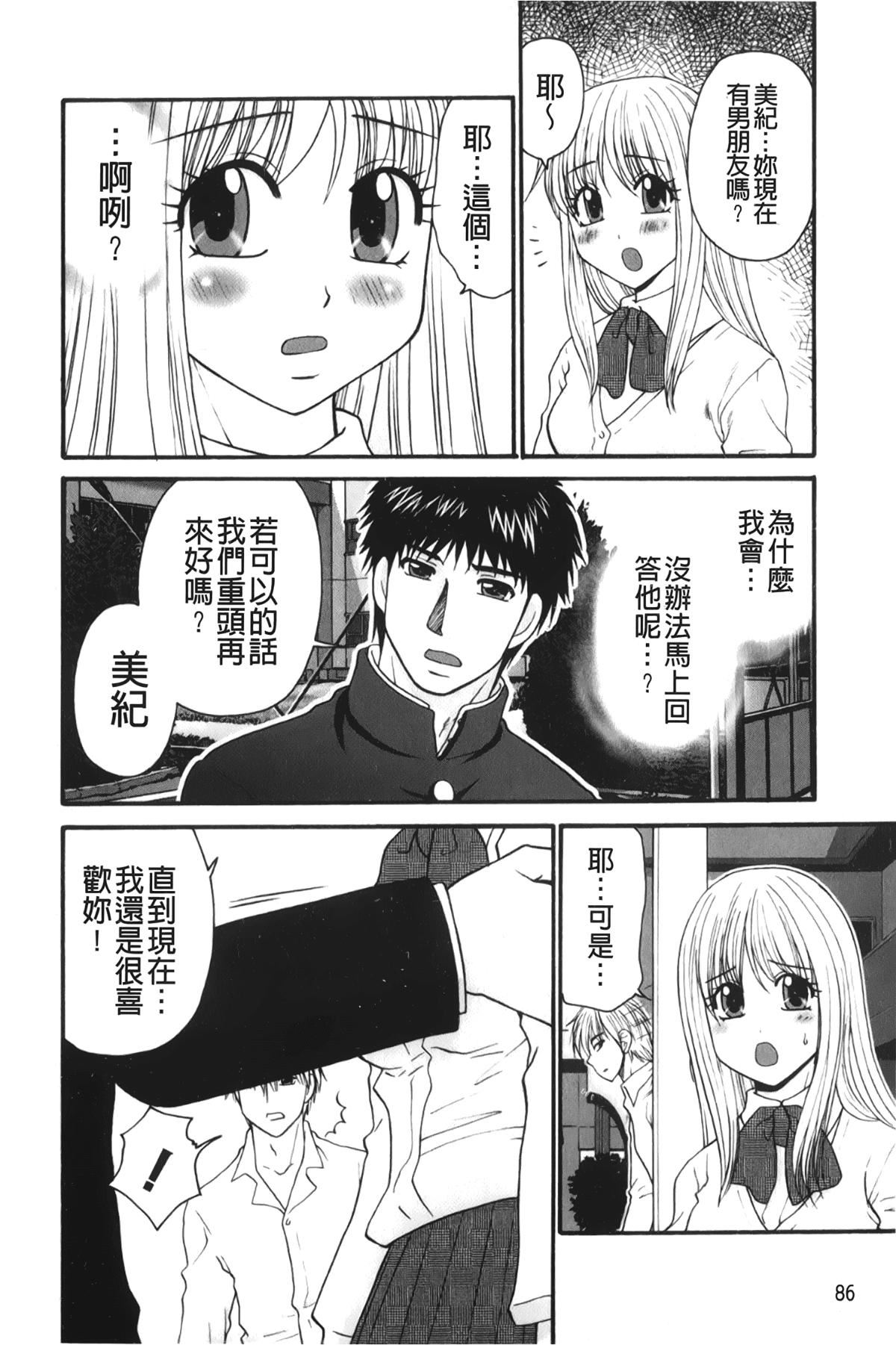 [裹之梦境][矢间野狐]禁断エクスタシー[裹之梦境][矢间野狐]禁断エクスタシー