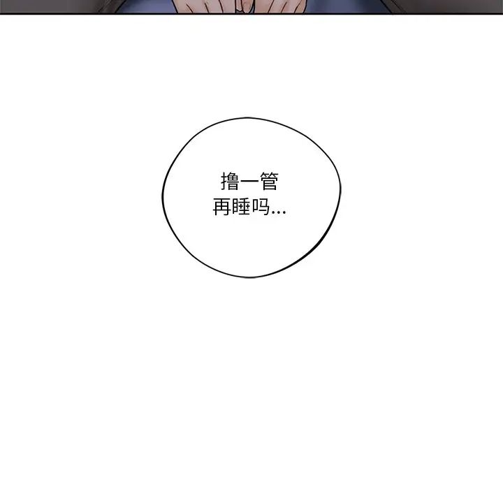 不当朋友当恋人第14话