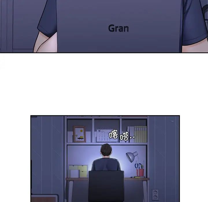 不当朋友当恋人第14话