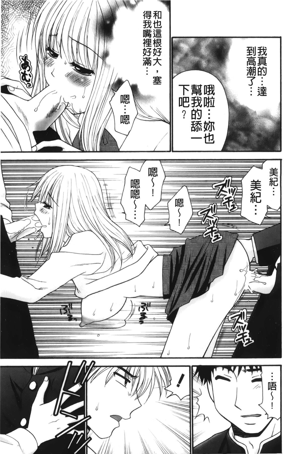 [裹之梦境][矢间野狐]禁断エクスタシー[裹之梦境][矢间野狐]禁断エクスタシー