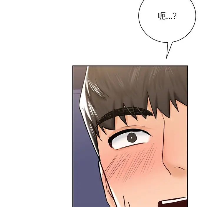 不当朋友当恋人第14话
