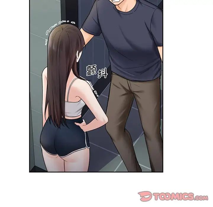 不当朋友当恋人第14话