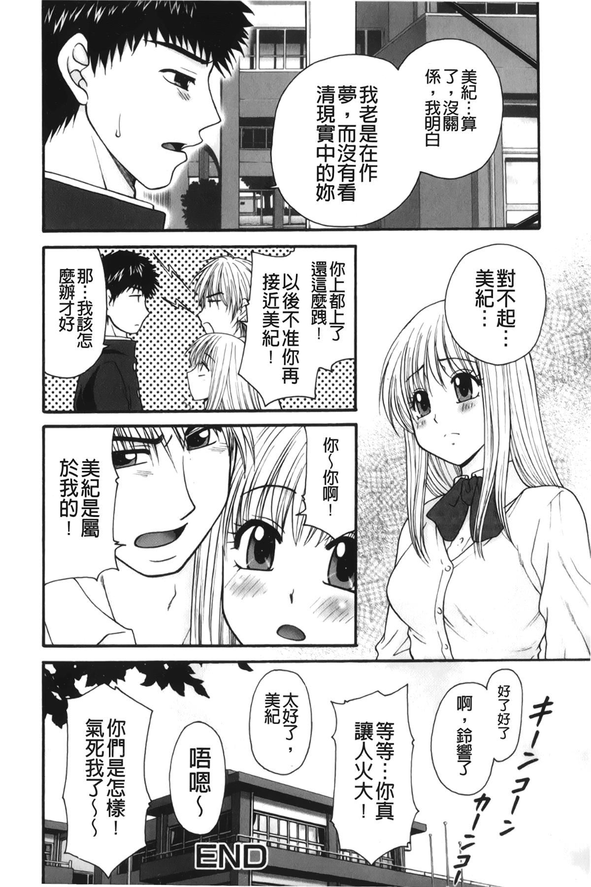 [裹之梦境][矢间野狐]禁断エクスタシー[裹之梦境][矢间野狐]禁断エクスタシー