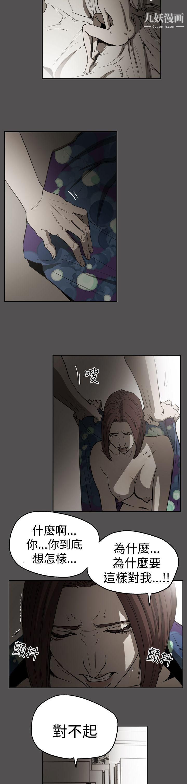 ACE:禁断的诈欺之夜第2季-第25话