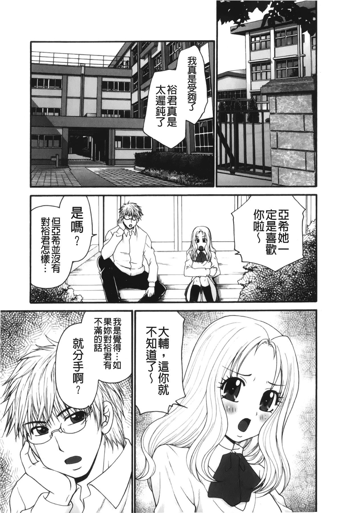 [裹之梦境][矢间野狐]禁断エクスタシー[裹之梦境][矢间野狐]禁断エクスタシー