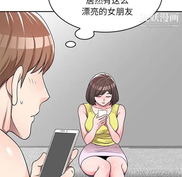 家教老师不教课第6话