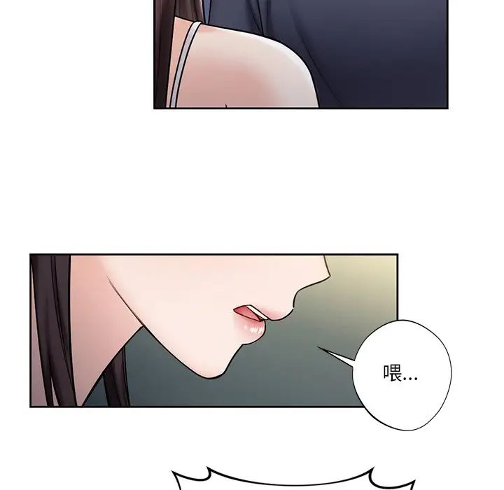 不当朋友当恋人第14话