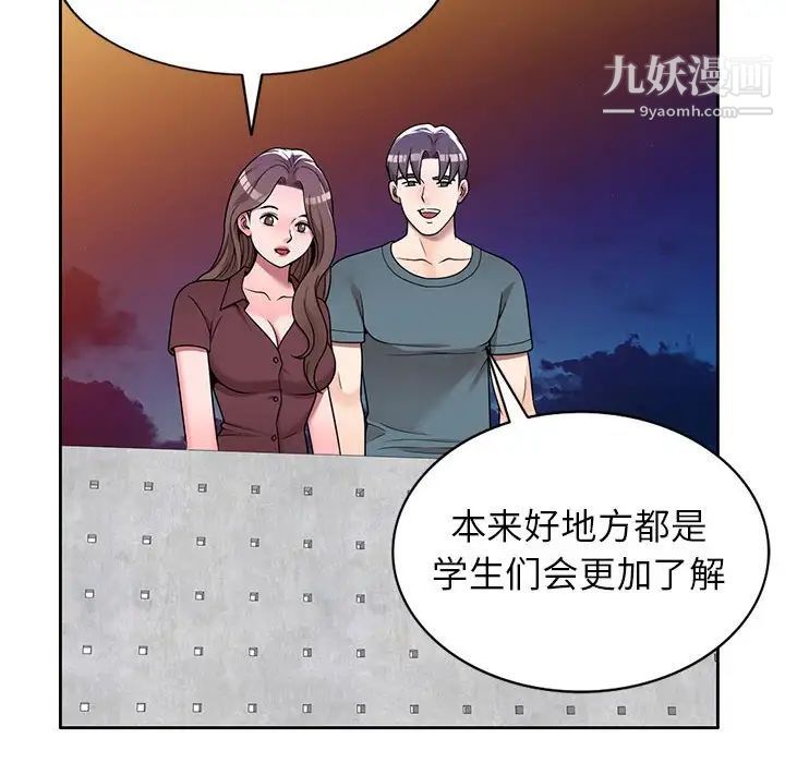 家教老师不教课第6话