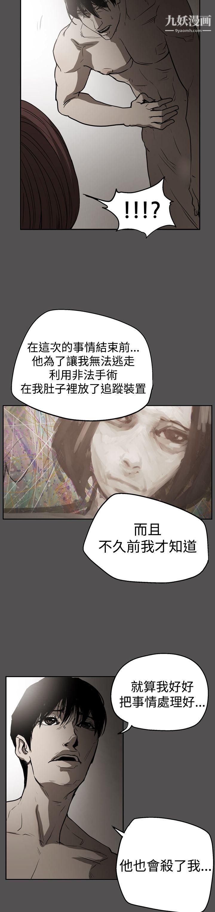 ACE:禁断的诈欺之夜第2季-第25话