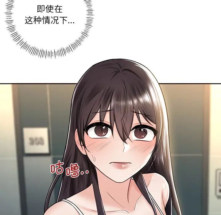 不当朋友当恋人第14话