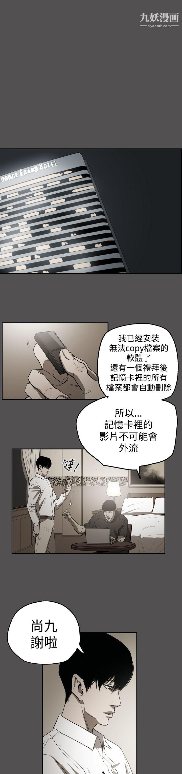 ACE:禁断的诈欺之夜第2季-第25话