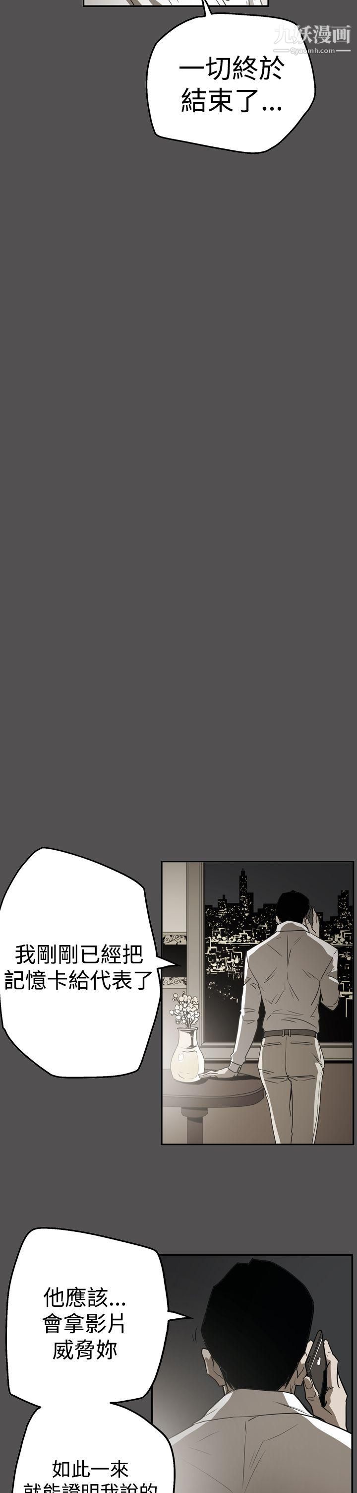 ACE:禁断的诈欺之夜第2季-第25话