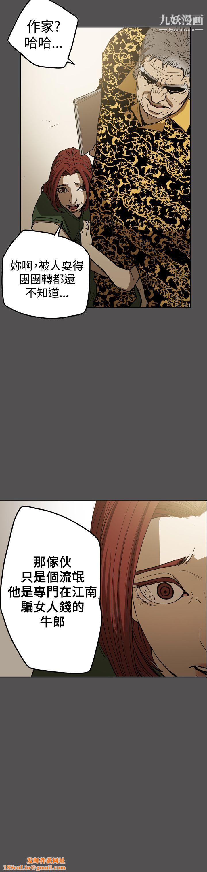 ACE:禁断的诈欺之夜第2季-第25话