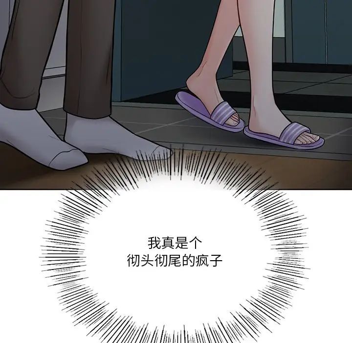 不当朋友当恋人第14话