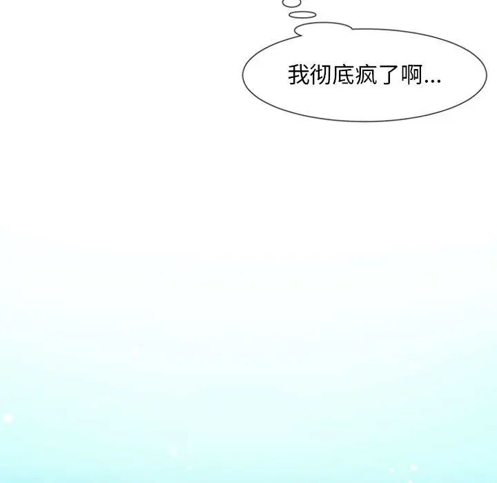 自带香气的男人第11话