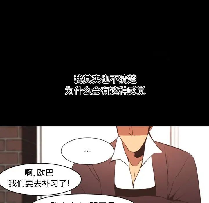 自带香气的男人第11话