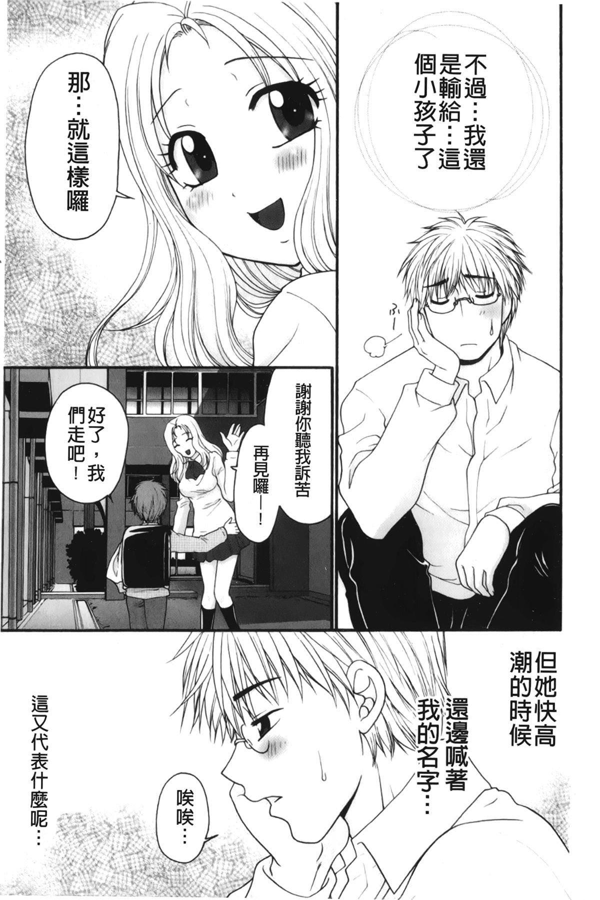 [裹之梦境][矢间野狐]禁断エクスタシー[裹之梦境][矢间野狐]禁断エクスタシー