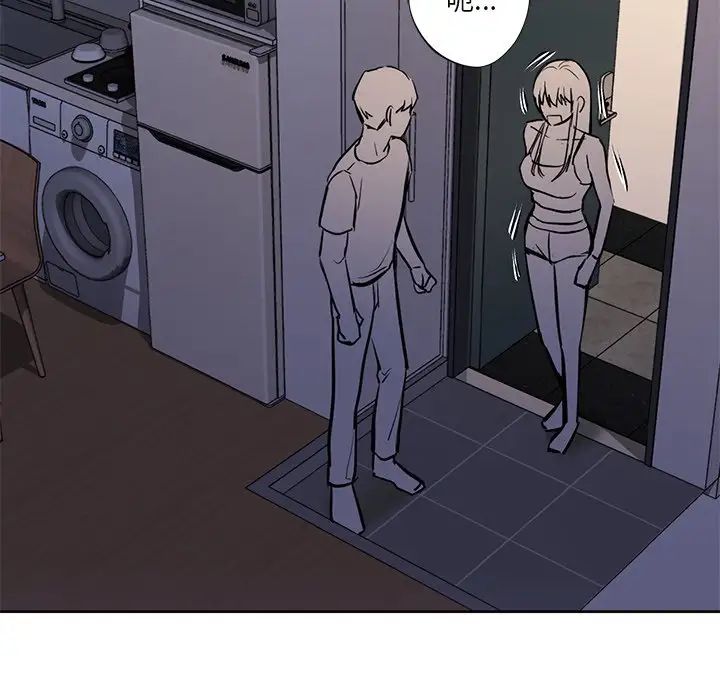 不当朋友当恋人第15话