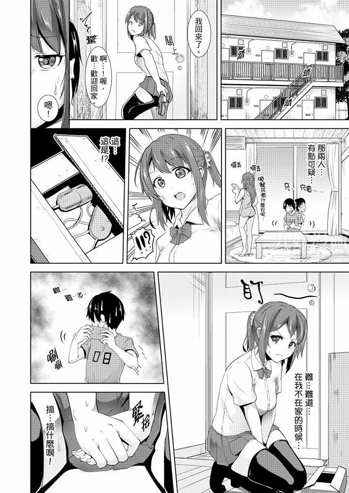 全裸的邻居女孩在我床上熟睡中第10话