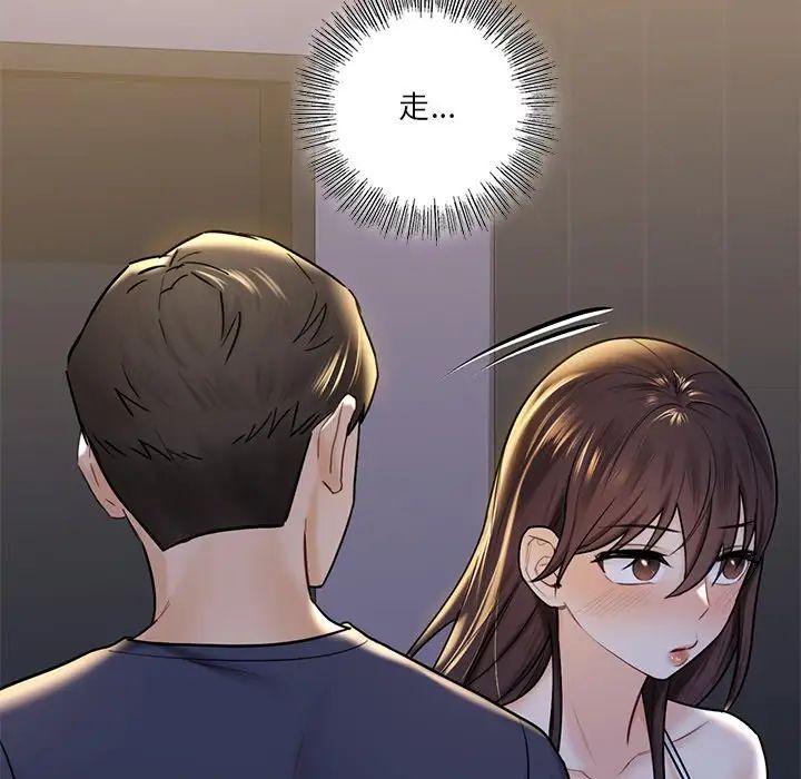 不当朋友当恋人第15话