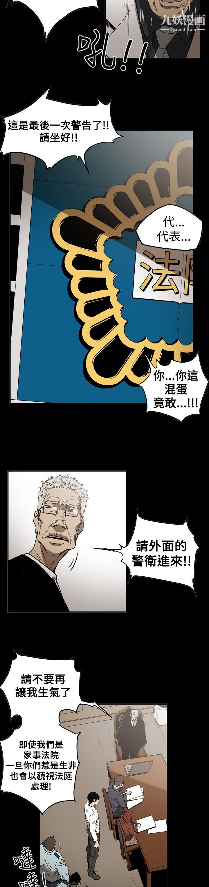 ACE:禁断的诈欺之夜第2季-第26话