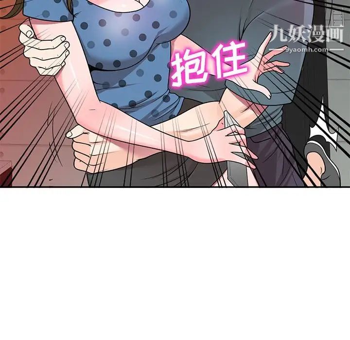 家教老师不教课第6话