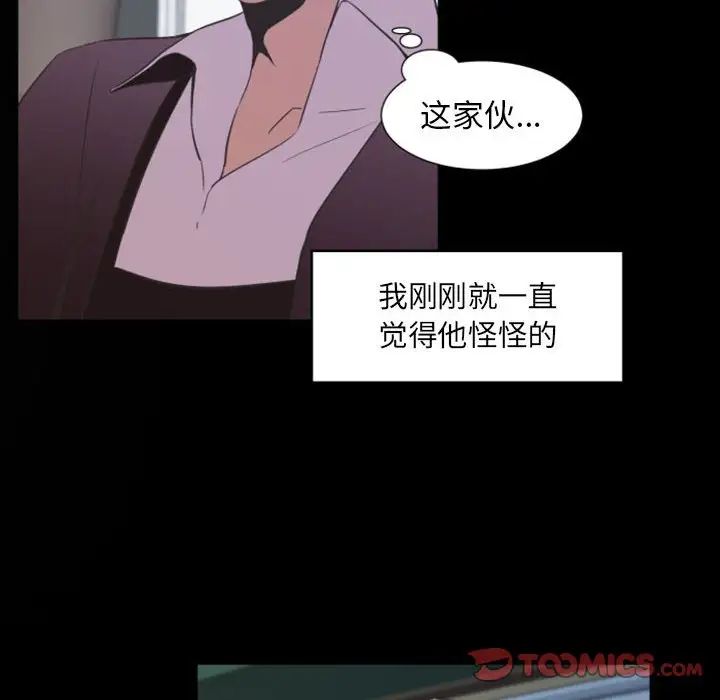 自带香气的男人第11话