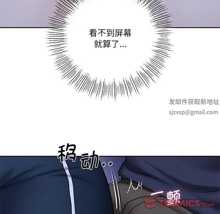 不当朋友当恋人第15话