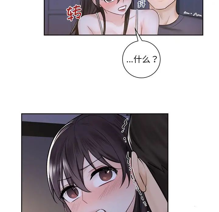 不当朋友当恋人第15话