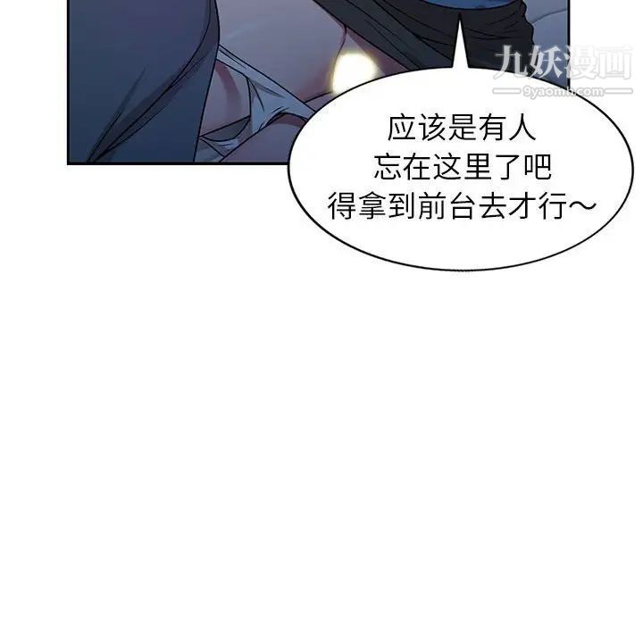 家教老师不教课第6话