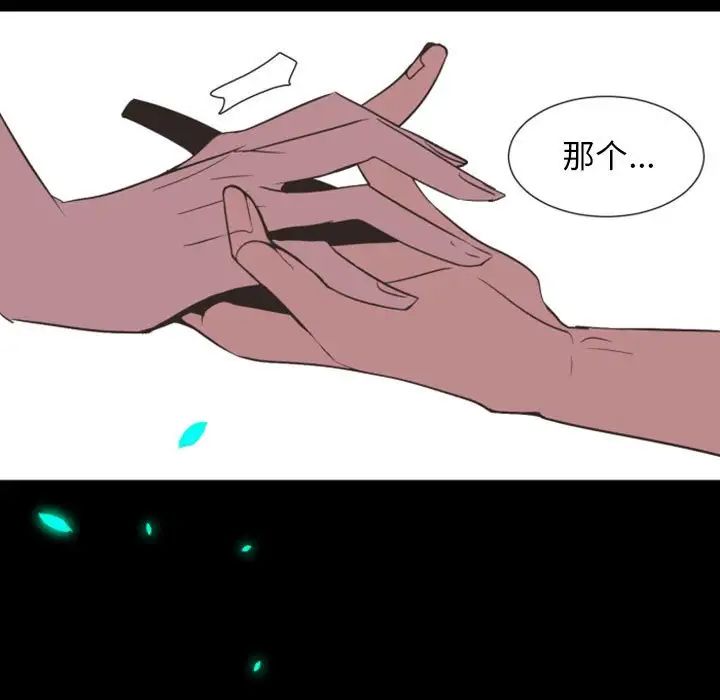 自带香气的男人第11话