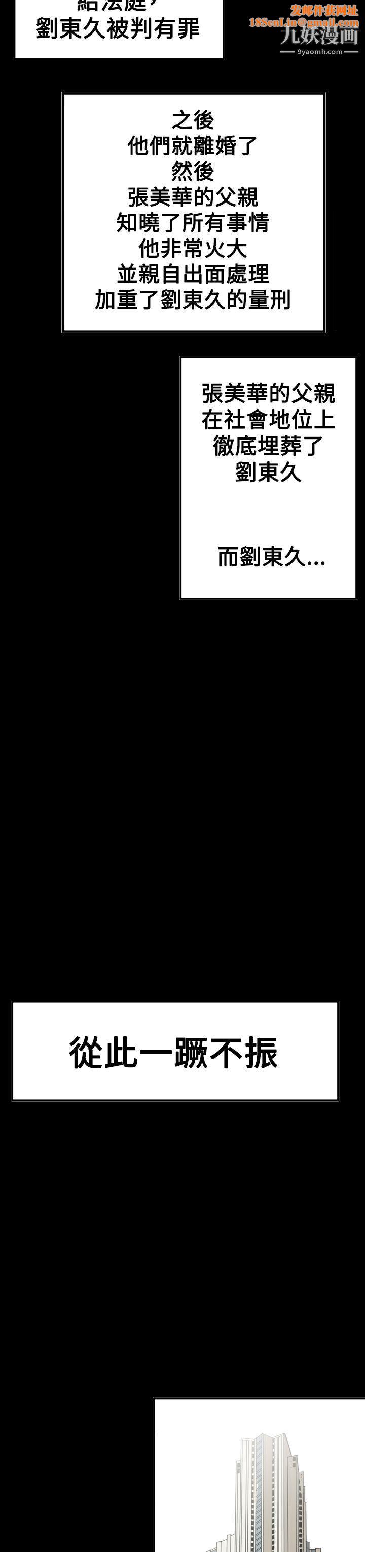 ACE:禁断的诈欺之夜第2季-第26话