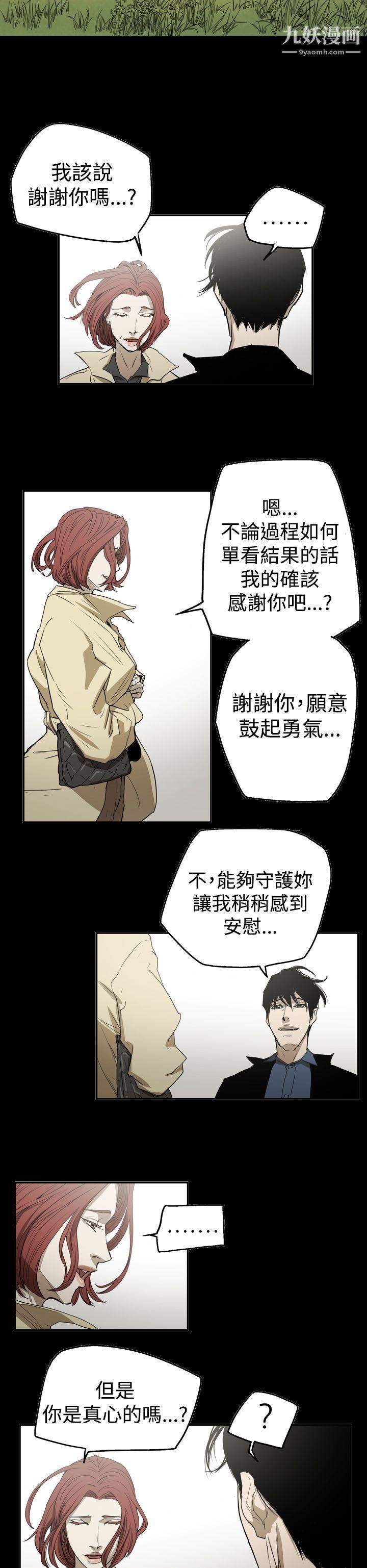 ACE:禁断的诈欺之夜第2季-第26话