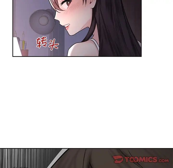 不当朋友当恋人第15话