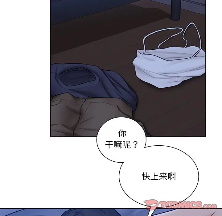 不当朋友当恋人第15话