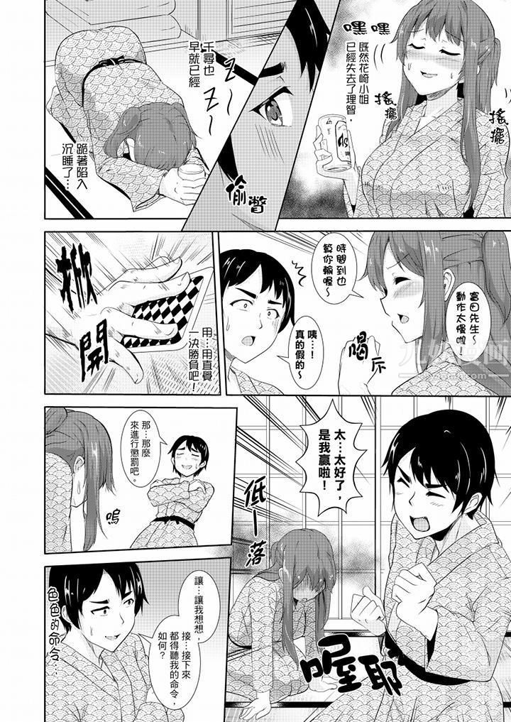 全裸的邻居女孩在我床上熟睡中第12话