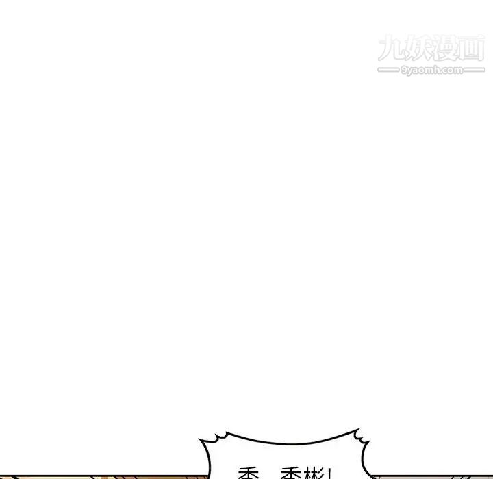 家教老师不教课第6话