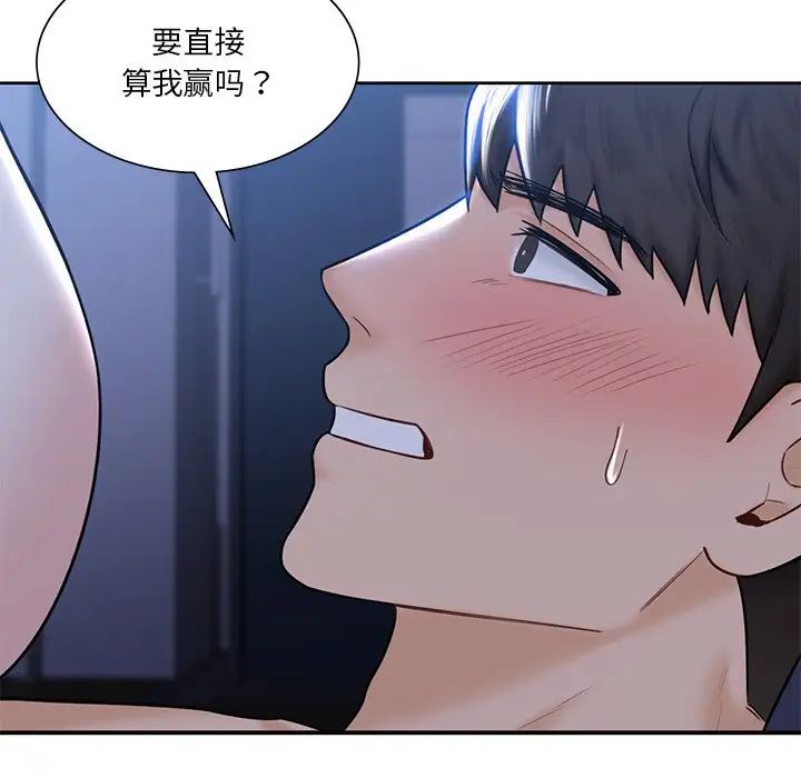 不当朋友当恋人第15话