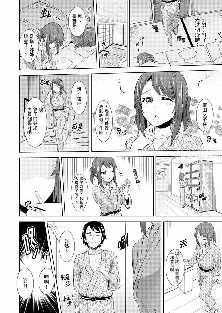 全裸的邻居女孩在我床上熟睡中第13话